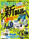 家電批評